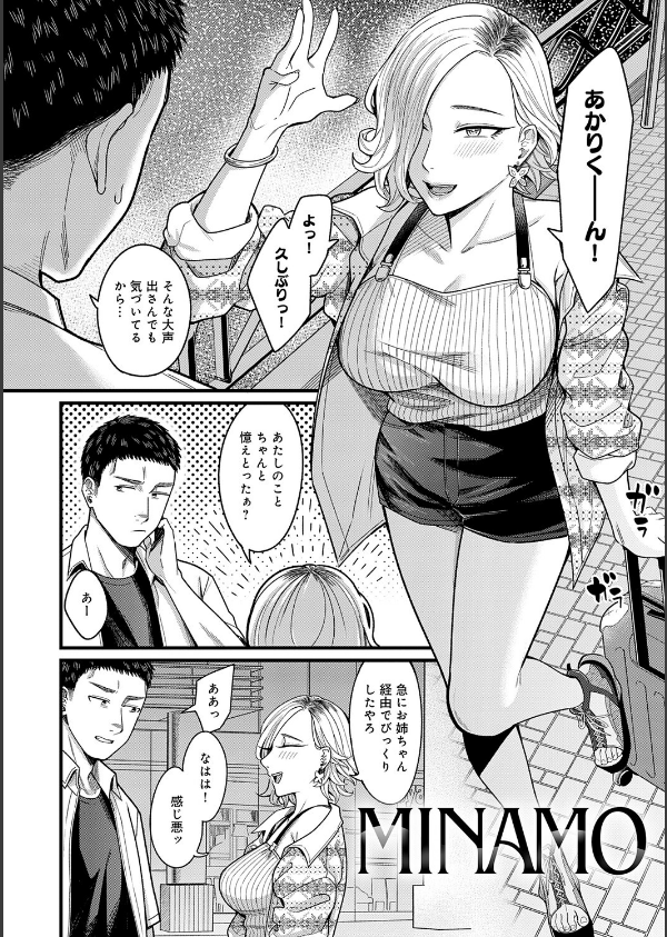 Kiss Kiss SeXXX_21枚目の画像